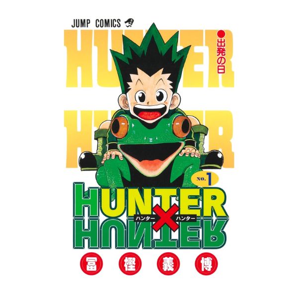 ＨＵＮＴＥＲ×ＨＵＮＴＥＲ 1巻～37巻セット