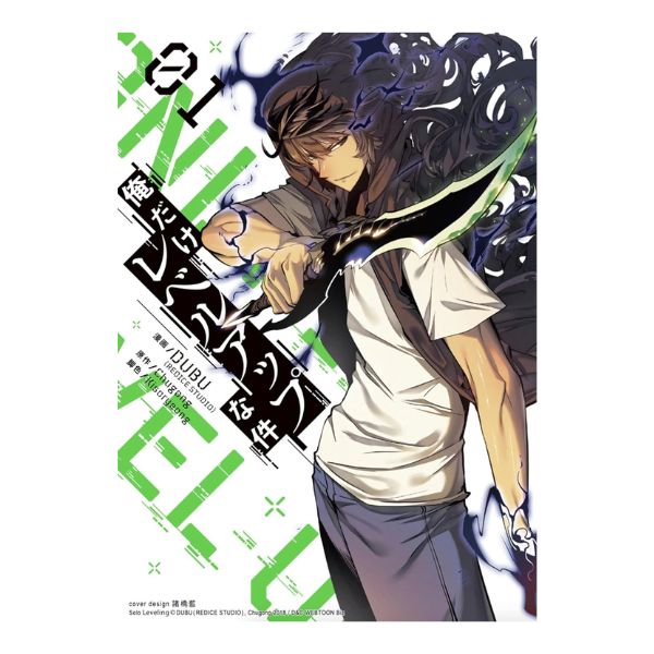 俺だけレベルアップな件