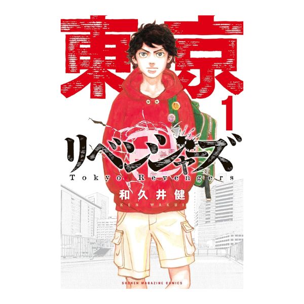 東京卍リベンジャーズ