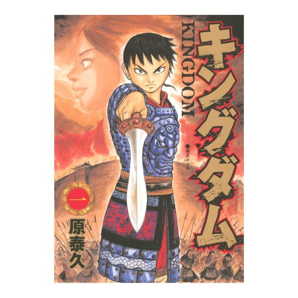 キングダム 1巻～72巻セット