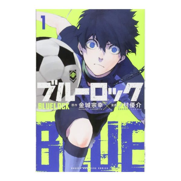 ブルーロック