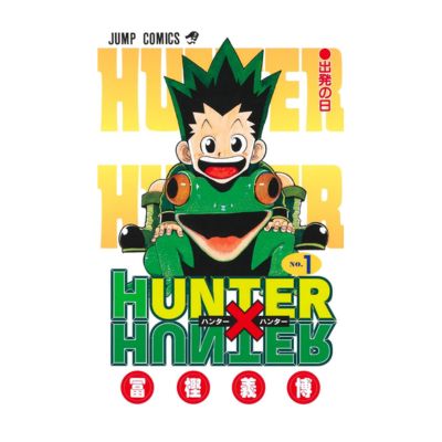 ＨＵＮＴＥＲ×ＨＵＮＴＥＲ