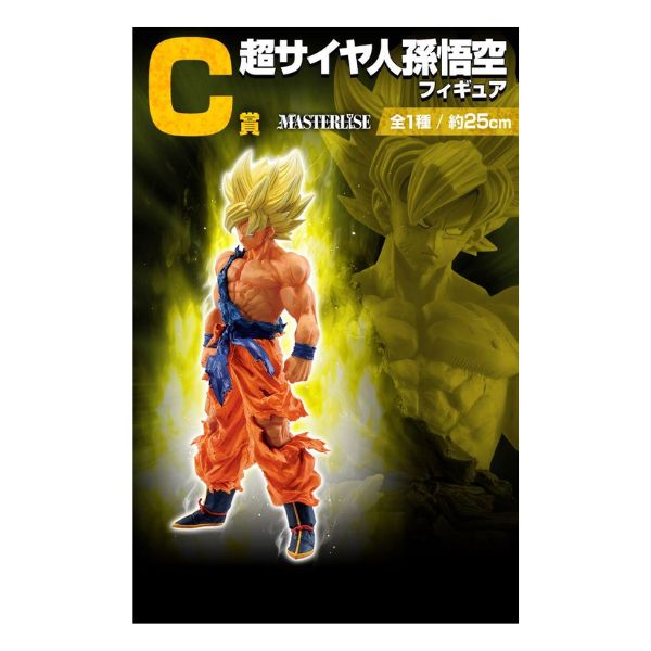 超サイヤ人孫悟空  「一番くじ ドラゴンボール VSオムニバスBRAVE」  MASTERLISE C賞 フィギュア