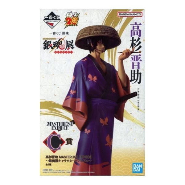 高杉晋助 「一番くじ 銀魂 生誕20周年記念 銀魂展 ～はたちのつどい～」  MASTERLISE EXPIECE C賞