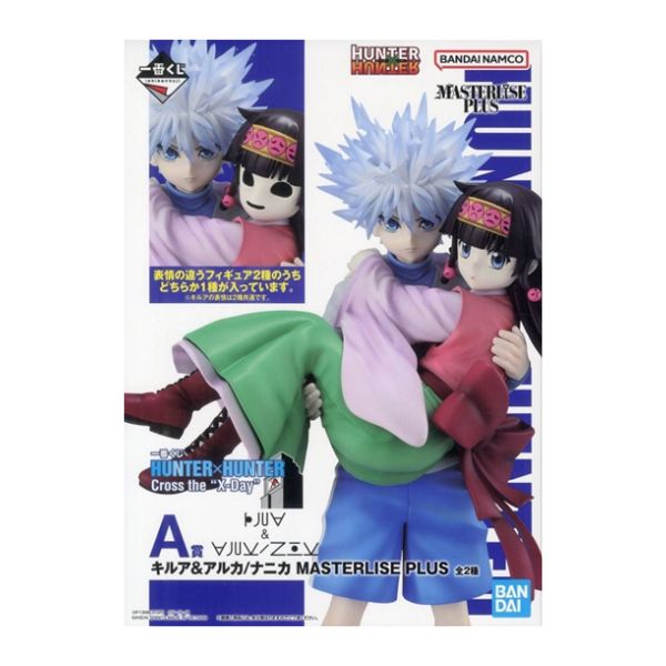 キルア&ナニカ 「一番くじ HUNTER×HUNTER Cross the “X-Day”」A賞