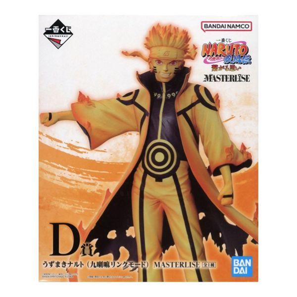 うずまきナルト(九喇嘛リンクモード) 「一番くじ NARUTO-ナルト- 疾風伝 繋がる思い」 MASTERLISE D賞