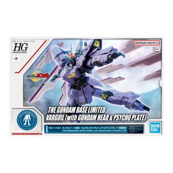 1/144 HG バルギル (ガンダムヘッド&サイコプレート搭載型) 「機動戦士MOONガンダム」