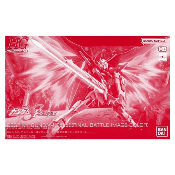 1/144 HG デスティニーガンダムSpecII  [最終決戦イメージカラー]  「機動戦士ガンダムSEED FREEDOM」