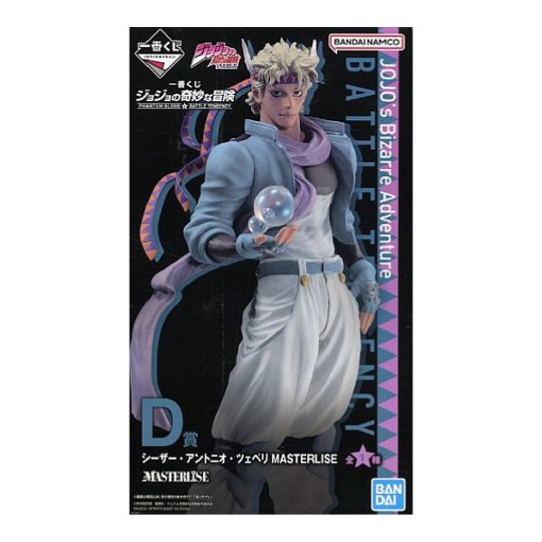 シーザー・アントニオ・ツェペリ  「一番くじ ジョジョの奇妙な冒険 PHANTOM BLOOD＆BATTLE TENDENCY」  MASTERLISE D賞