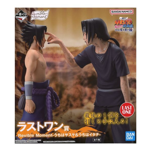 Revible Moment -うちはサスケ&うちはイタチ- 「一番くじ NARUTO-ナルト- 疾風伝 心を写す赤き瞳」 ラストワン賞