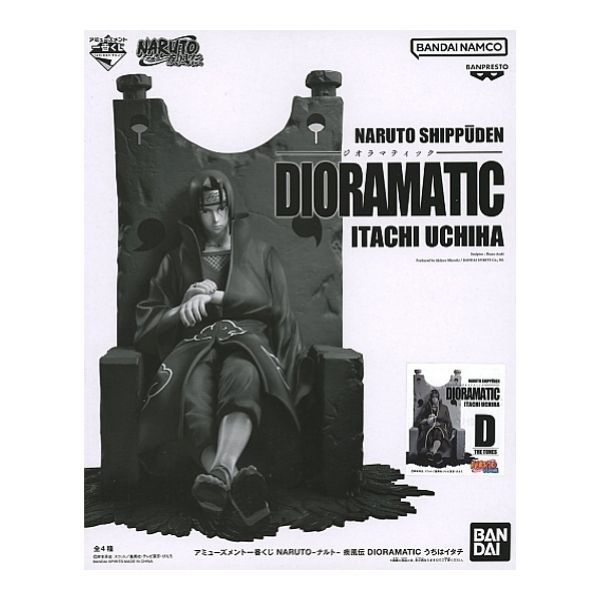 うちはイタチ D(白黒トーン彩色) 「アミューズメント一番くじ NARUTO-ナルト- 疾風伝 DIORAMATIC うちはイタチ」 THE TONES賞