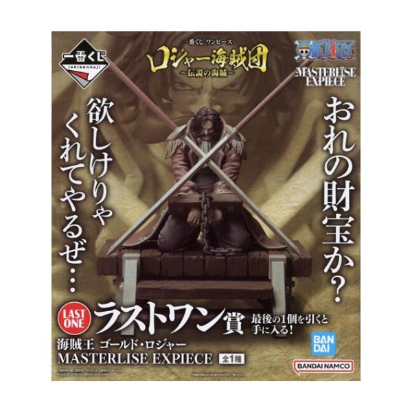 海賊王 ゴールド・ロジャー  「一番くじ ワンピース ロジャー海賊団～伝説の海賊～」  MASTERLISE EXPIECE ラストワン賞