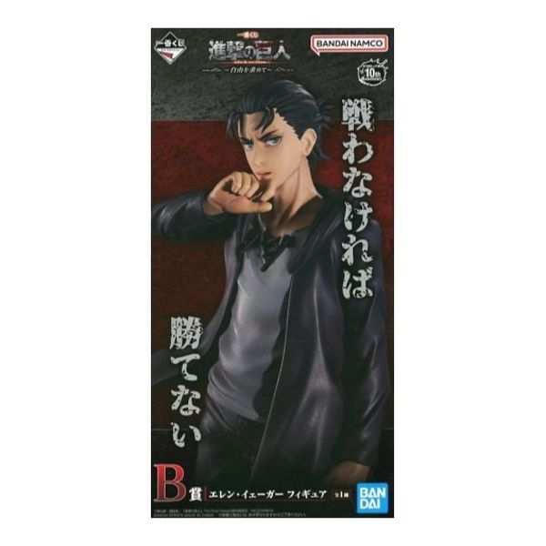 エレン・イェーガー(青年) 「一番くじ 進撃の巨人 ~自由を求めて~」 B賞