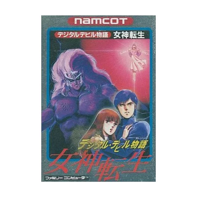 女神転生