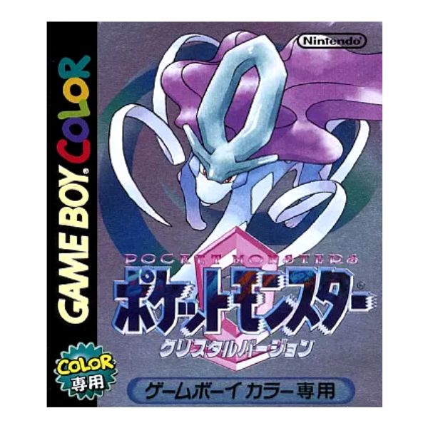 ポケットモンスタークリスタル