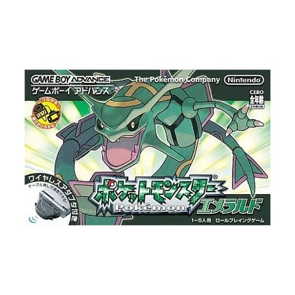 ポケットモンスター　エメラルド（ワイヤレスアダプタ同梱）