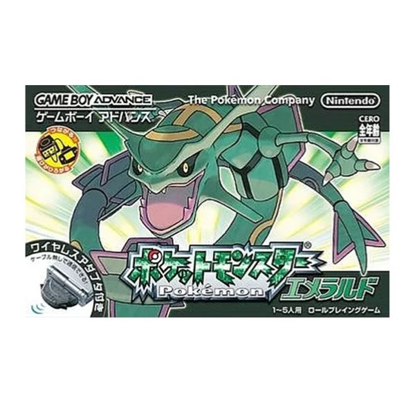 ポケットモンスター エメラルド(ワイヤレスアダプタ同梱)