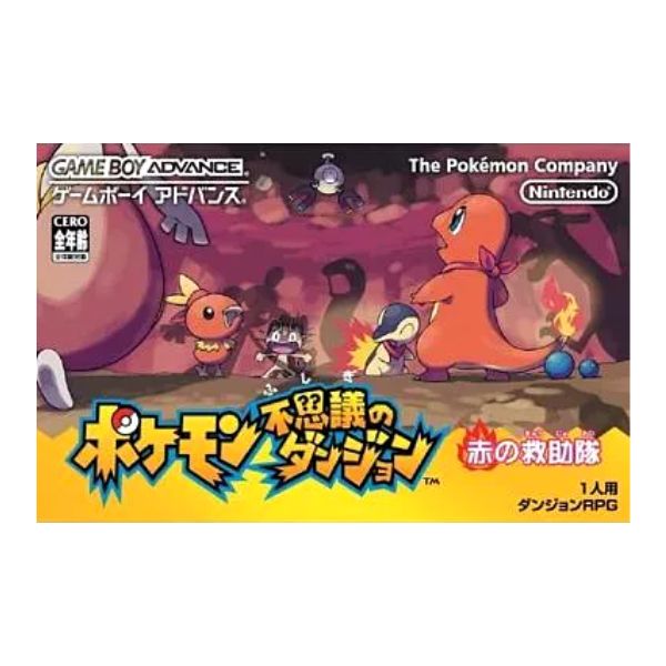 ポケモン不思議のダンジョン 赤の救助隊