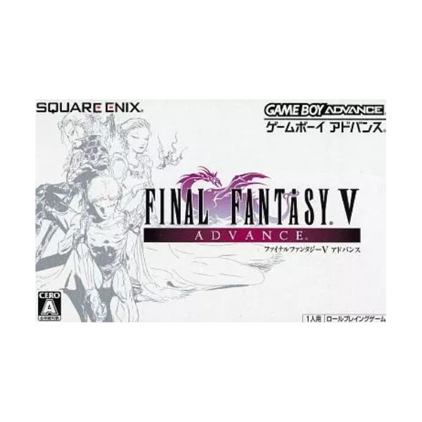 ファイナルファンタジー５　アドバンス