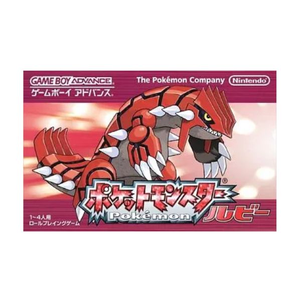 ポケットモンスター　ルビー