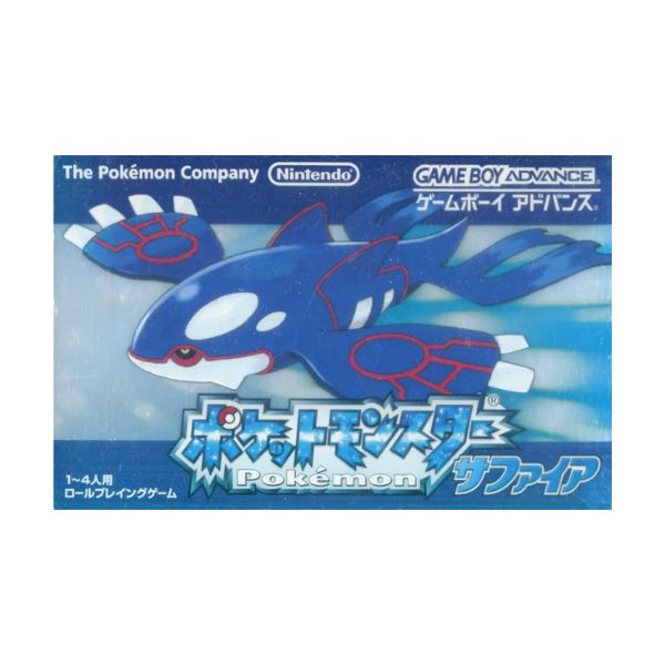 ポケットモンスター　サファイア