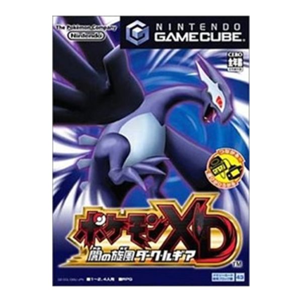 ポケモンXD 闇の旋風ダークルギア