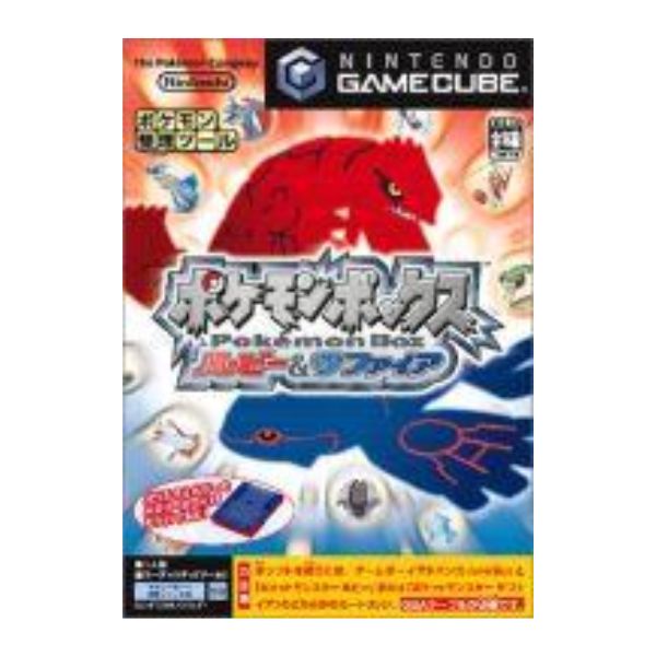 ポケモンボックス
