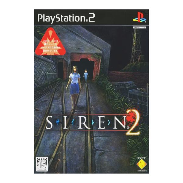 サイレン2