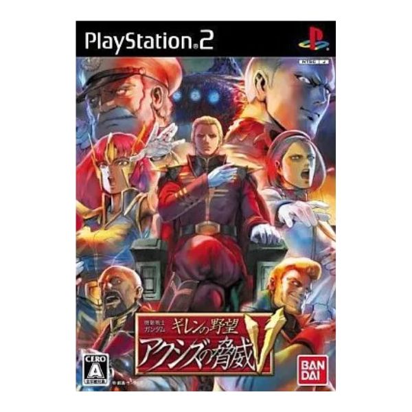 機動戦士ガンダム アクシズの脅威V