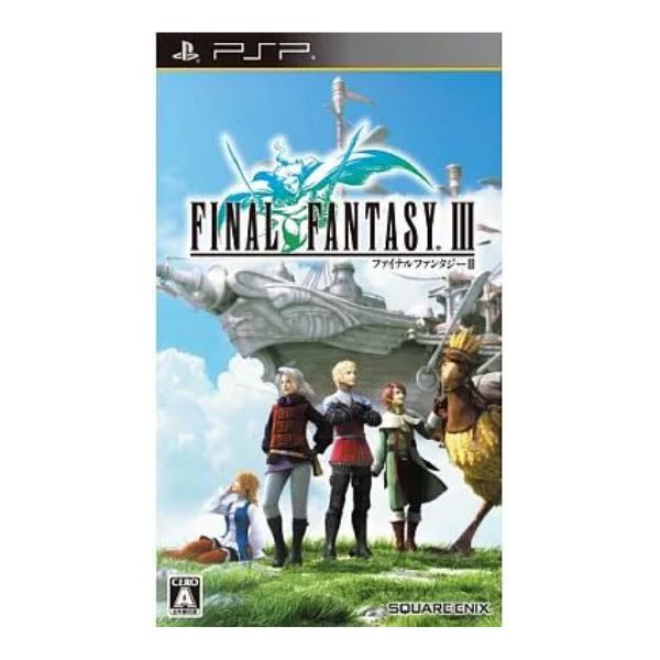ファイナルファンタジー 3