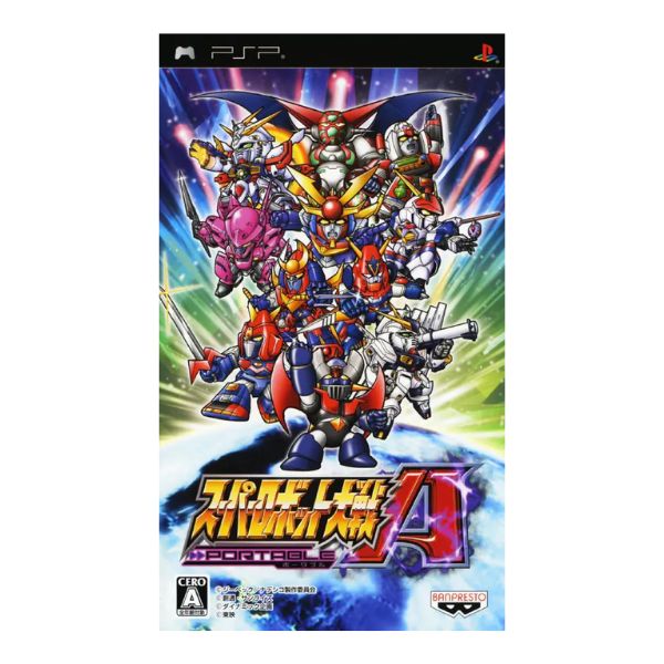 スーパーロボット大戦A ポータブル