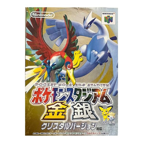 ポケモンスタジアム 金銀クリスタル