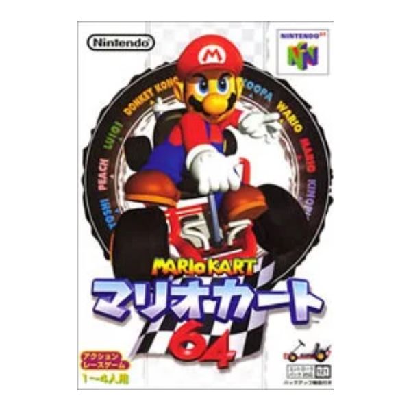 マリオカート６４ （ソフト単品）