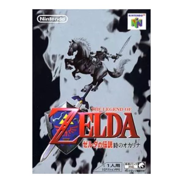 ゼルダの伝説　時のオカリナ