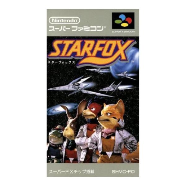 スターフォックス