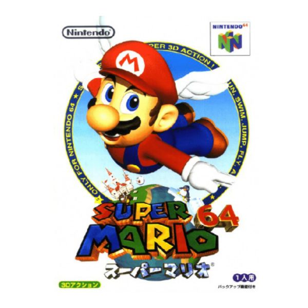 スーパーマリオ６４