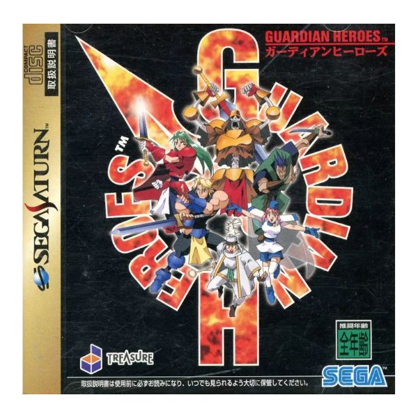 ガ-ディアンヒ-ロ-ズ