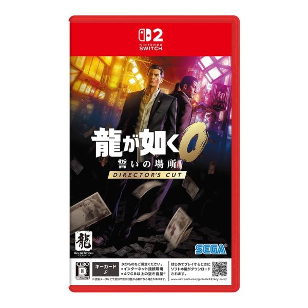 龍が如く０　誓いの場所 ディレクターズカット