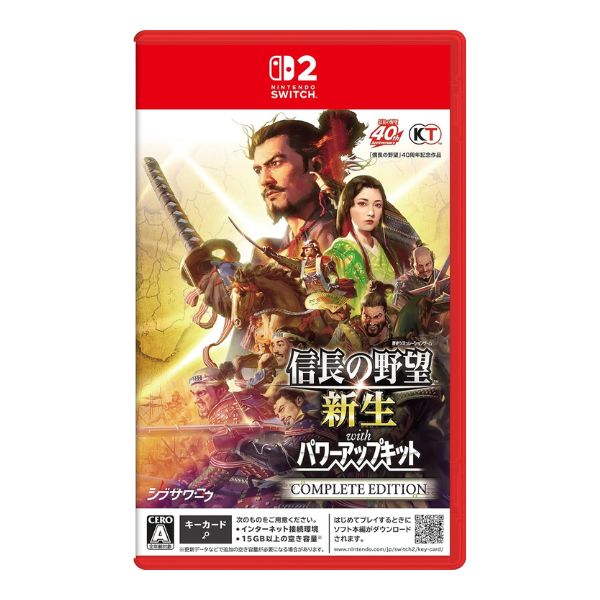 信長の野望・新生 with PK コンプリートエディション