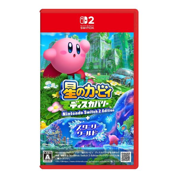 星のカービィ ディスカバリー SW2 Edition＋スターリーワールド