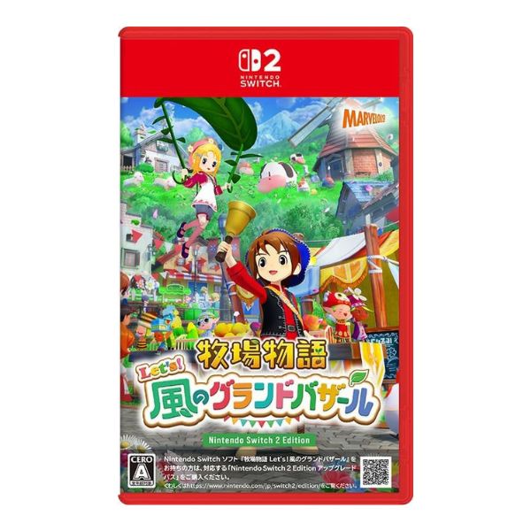 牧場物語 Let's! 風のグランドバザール SW2 Edition