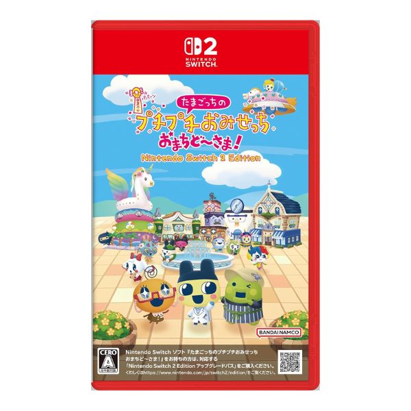 たまごっちのプチプチおみせっち おまちど～さま！  SW2 Edition
