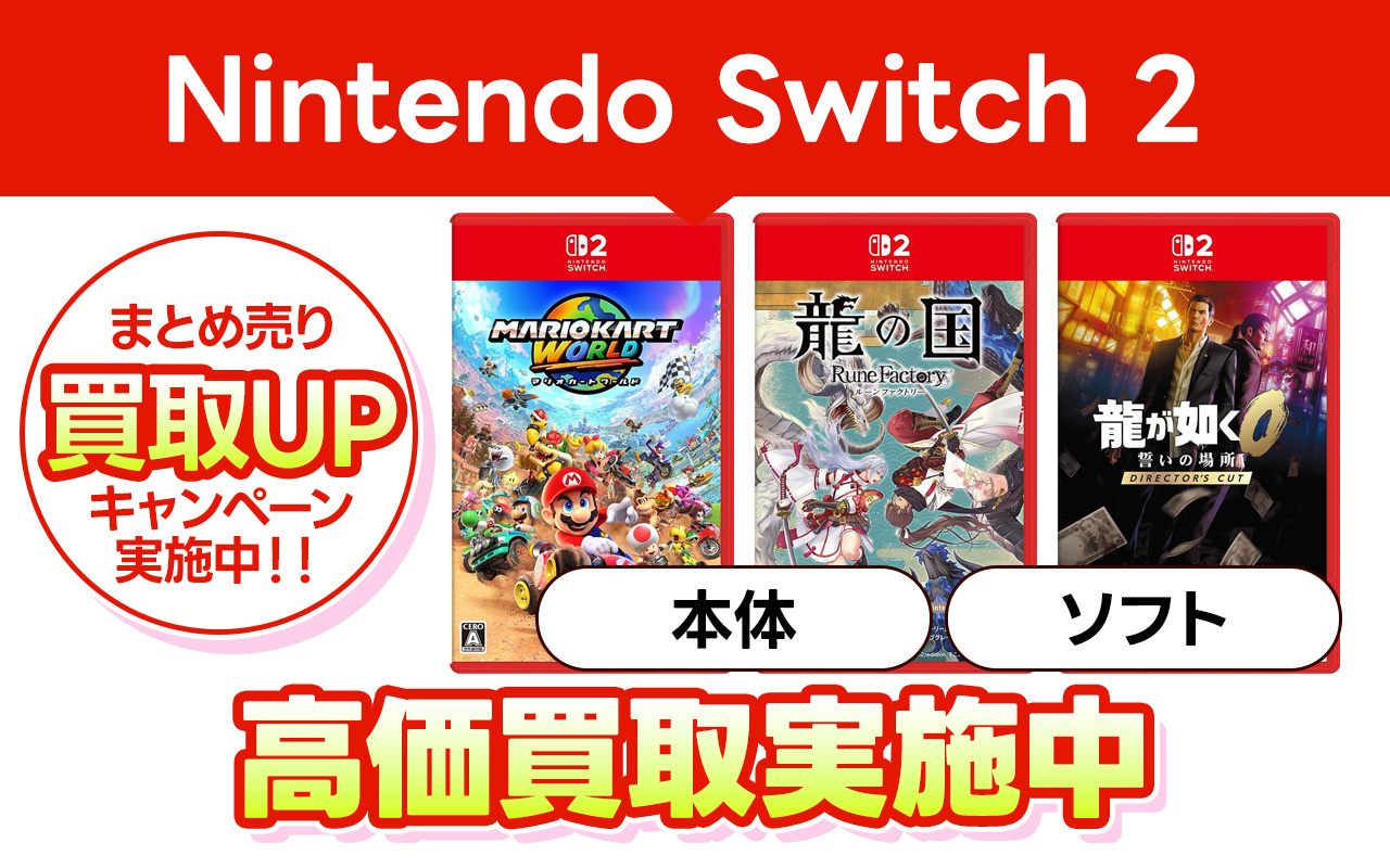 ニンテンドースイッチ2