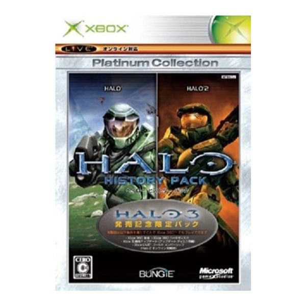 Ｈａｌｏヒストリーパック