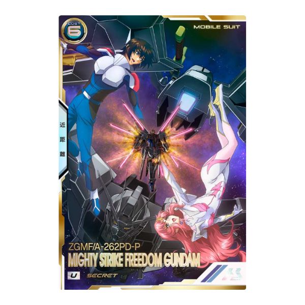 シークレット）マイティーストライクフリーダムガンダム