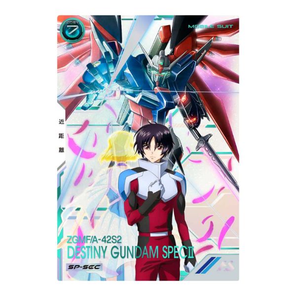 ＳＰシークレット）デスティニーガンダムＳｐｅｃⅡ