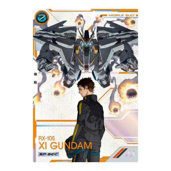 ＳＰシークレット）&Xi;ガンダム