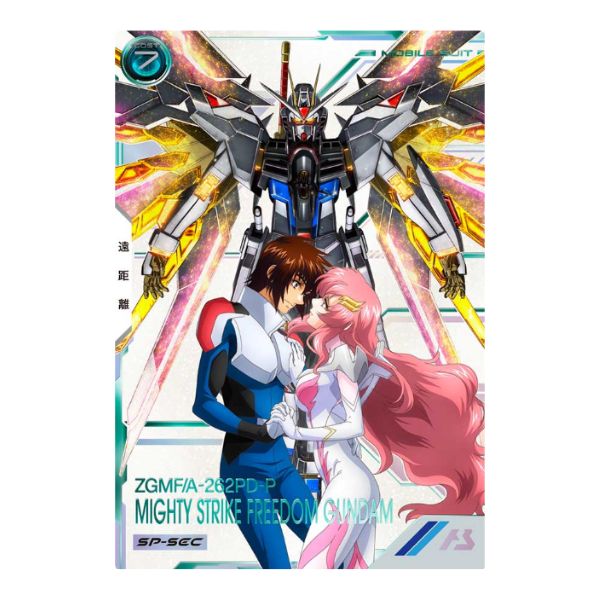 ＳＰシークレット）マイティーストライクフリーダムガンダム（パラレル）