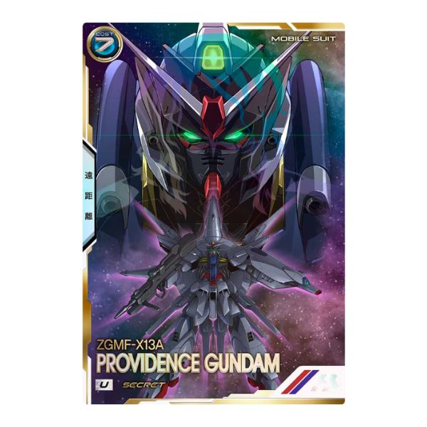 シークレット）プロヴィデンスガンダム