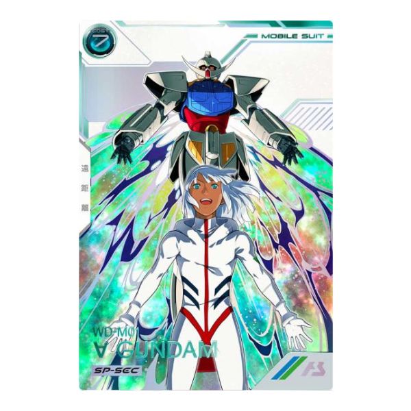 ＳＰシークレット）∀ガンダム